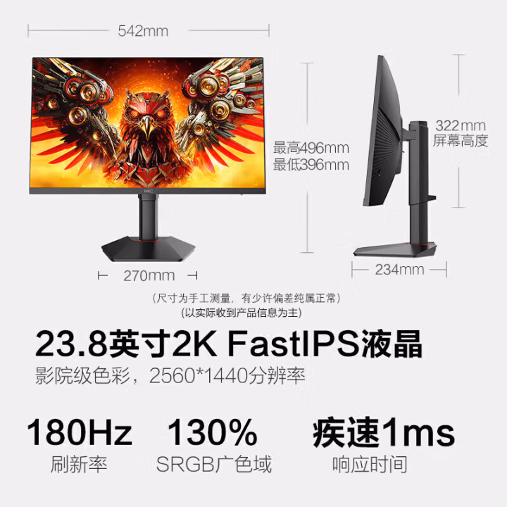 HKC G24H2显示器
