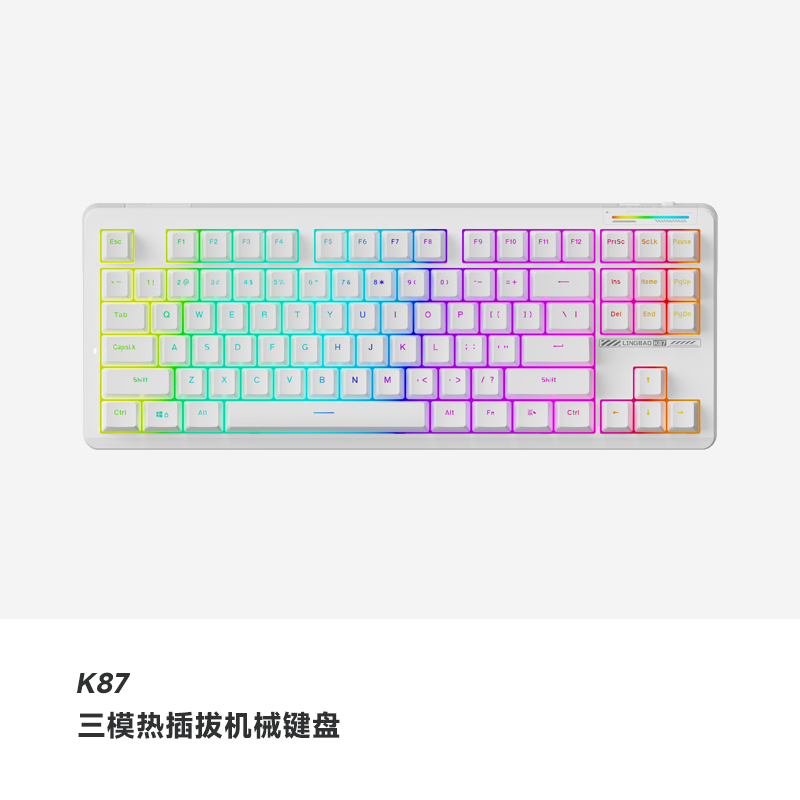 凌豹K87三模键盘